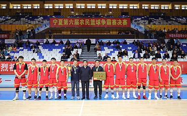寧夏第六屆農民籃球爭霸賽落幕 原州區奪冠
